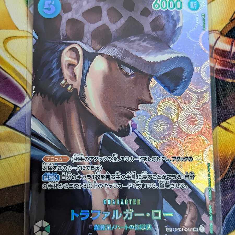 ワンピースカードゲーム トラファルガー・ロー パラレル SP ONE PIECE