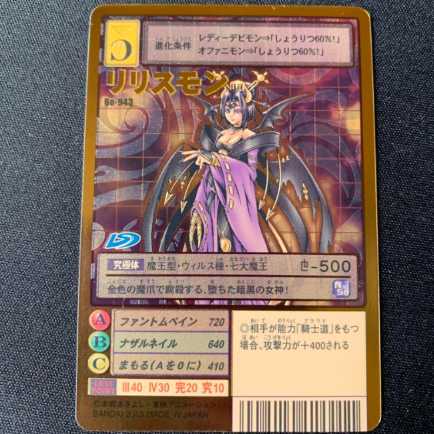 残り1枚【Reシリーズ】No.46 ジエスモン※ゴールドエッチング仕様