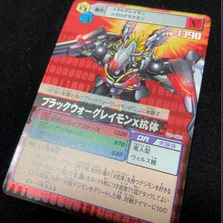 デジモンカード/ブラックウォーグレイモンX抗体 1枚の通販 7UI