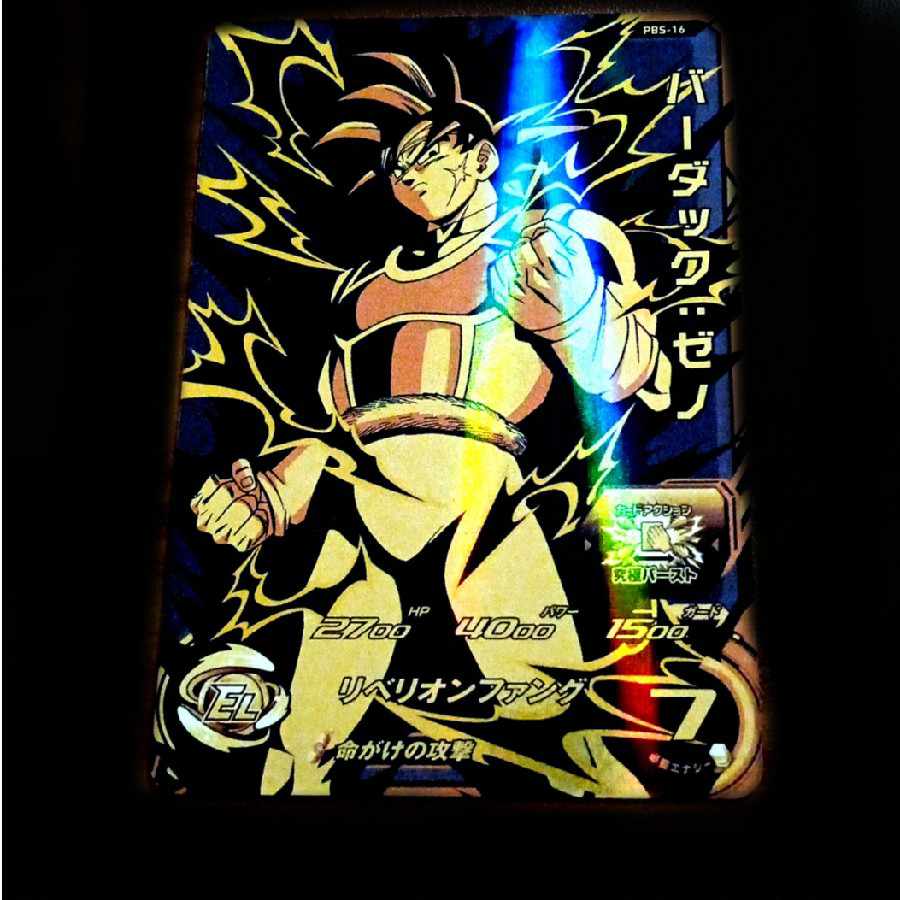 命がけの攻撃♪ドラゴンボールヒーローズPBS-16バーダック:ゼノP 1枚の
