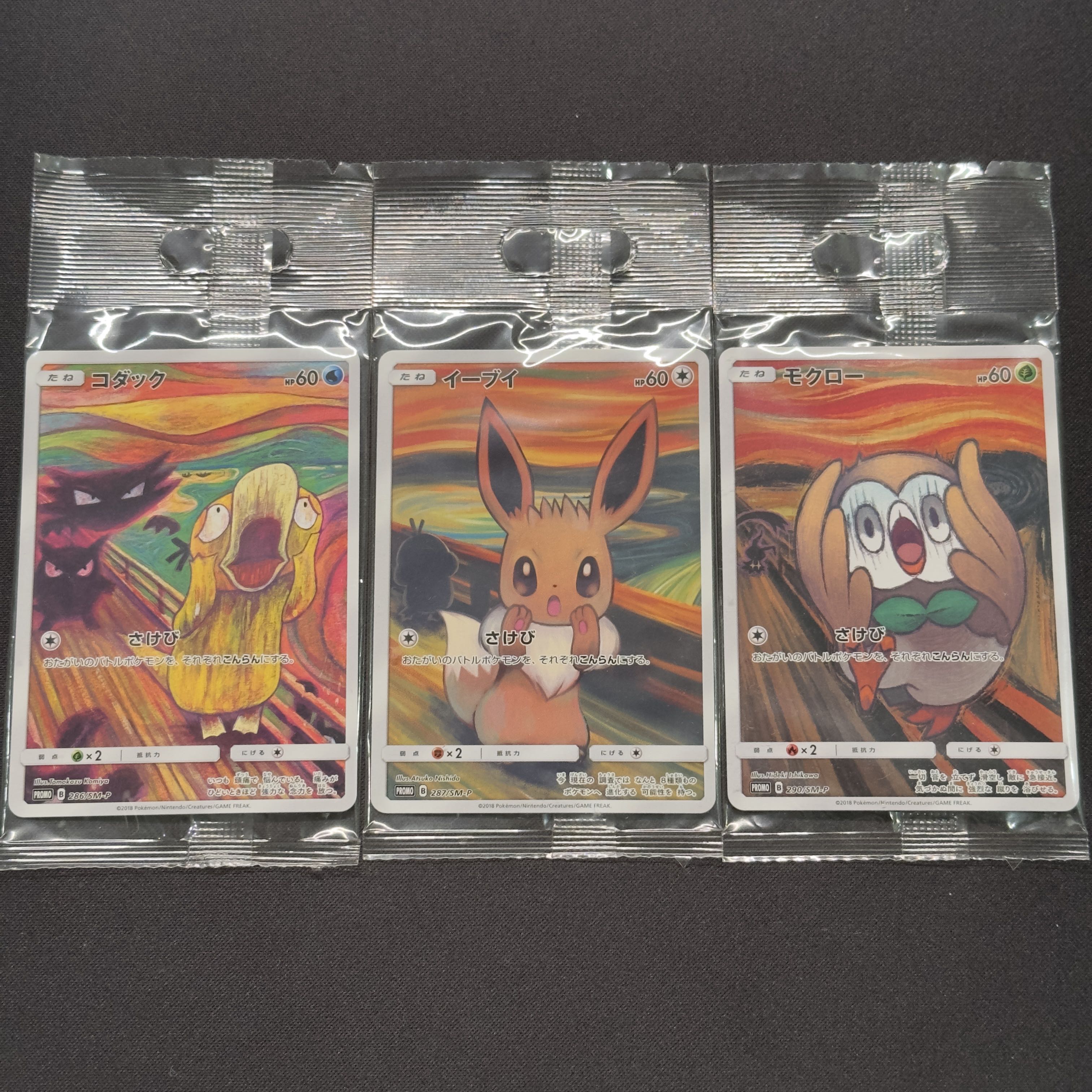 ポケモンカード ムンク展 イーブイ コダック モクロー 未開封3枚セット