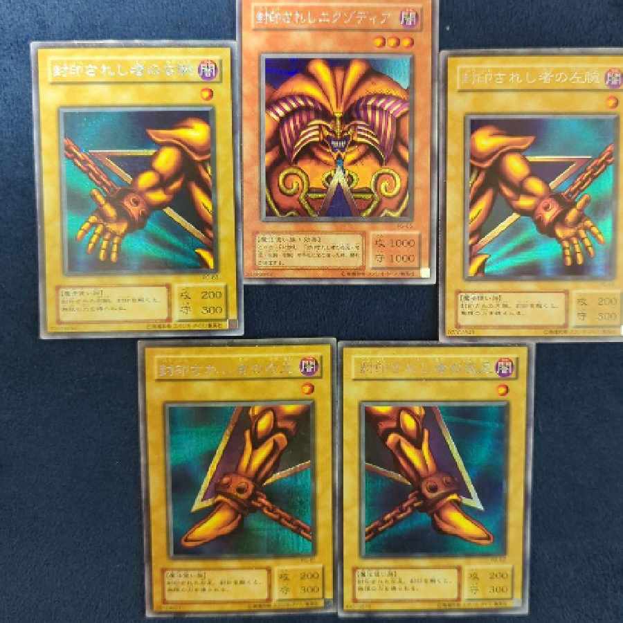 値下げ中】遊戯王 エグゾディアセット シークレットレア 1枚の通販 中