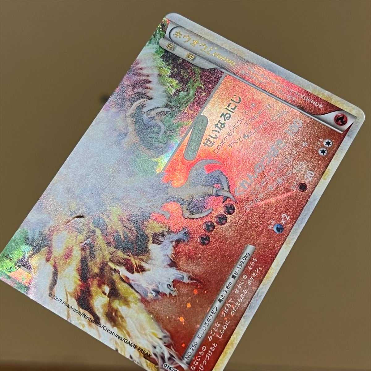 ホウオウLEGEND 015/070 016/070 L1 2枚セット ポケモンカードゲーム