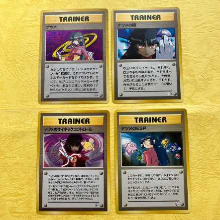 ポケモンカード旧裏 ナツメ ナツメの眼 1枚の通販 ようよ（1693814275