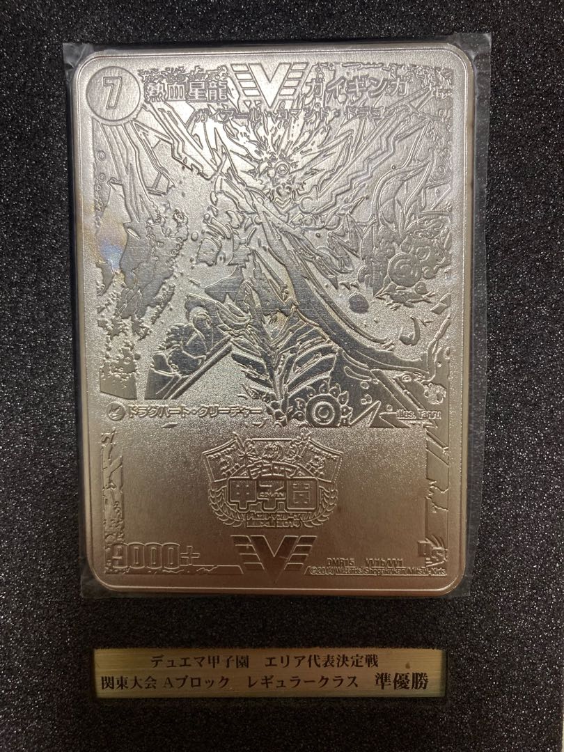 ガイギンガ 銀プレート 1枚の通販 そう（1398430214） | magi