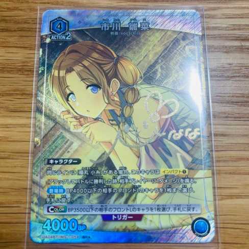 ユニオンアリーナ 市川雛菜 パラレル シャニマス ユニアリ 1枚 (Used