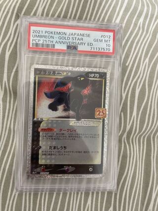 ブラッキー 25周年 PSA10 1枚の通販 JoJo（1218692532） | magi