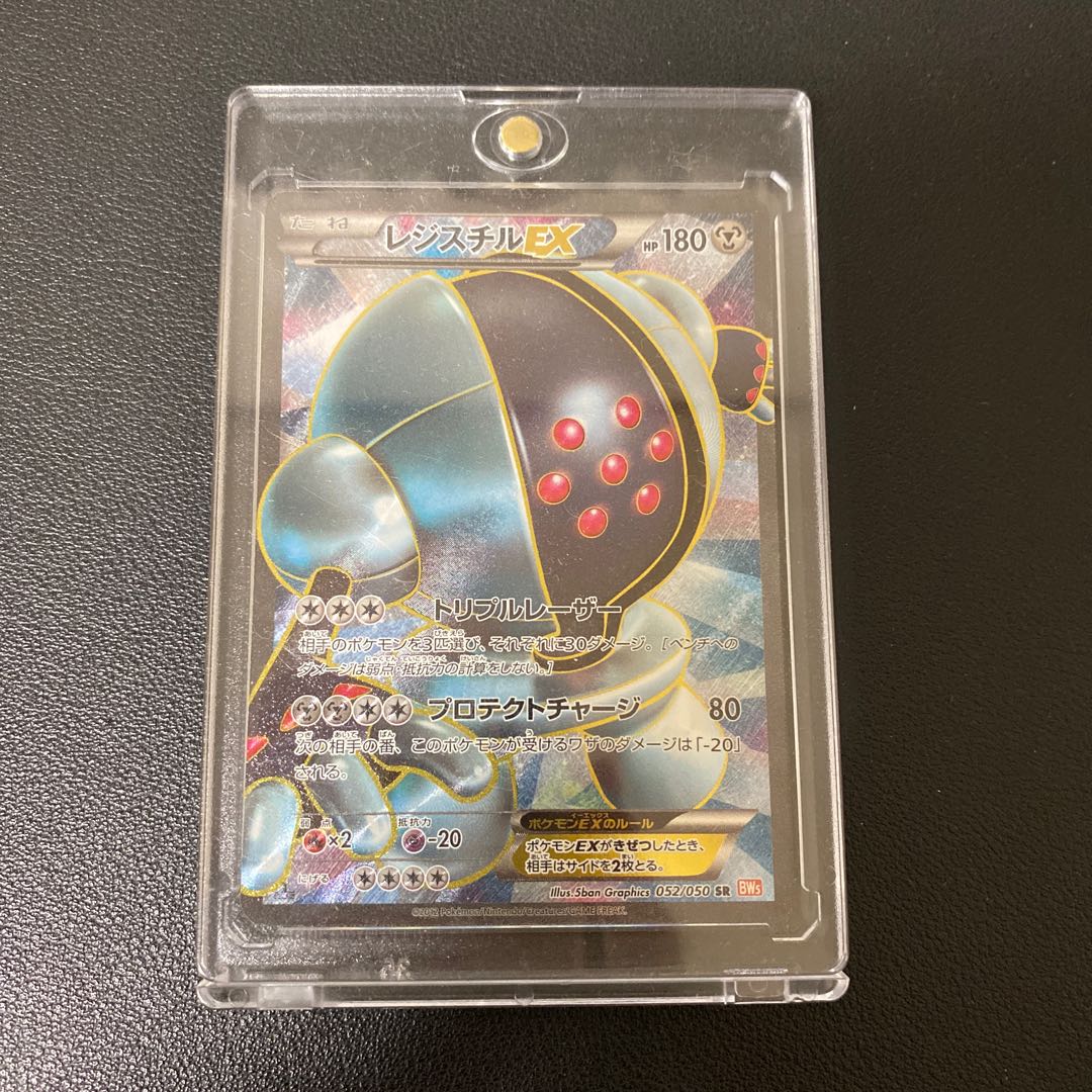 レジスチルEX SR 052/050 1枚の通販 なんコック（2075648501） | magi