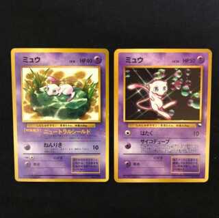 旧裏】まとめ売り プロモ 2枚 ミュウ ポケモンカードの通販 ようよ