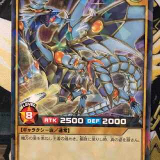 遊戯王 ラッシュデュエル マジェスティックマスターバースト