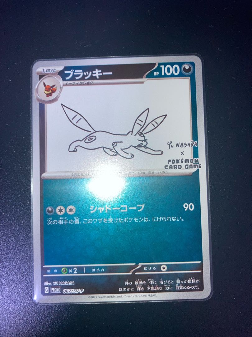 ブラッキー プロモ yu nagaba 長場雄 1枚の通販 買取マスター