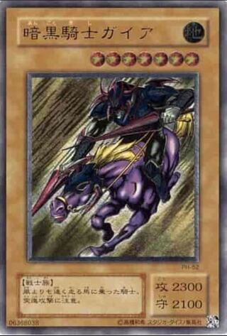 暗黒騎士ガイア」の激安通販 | magi