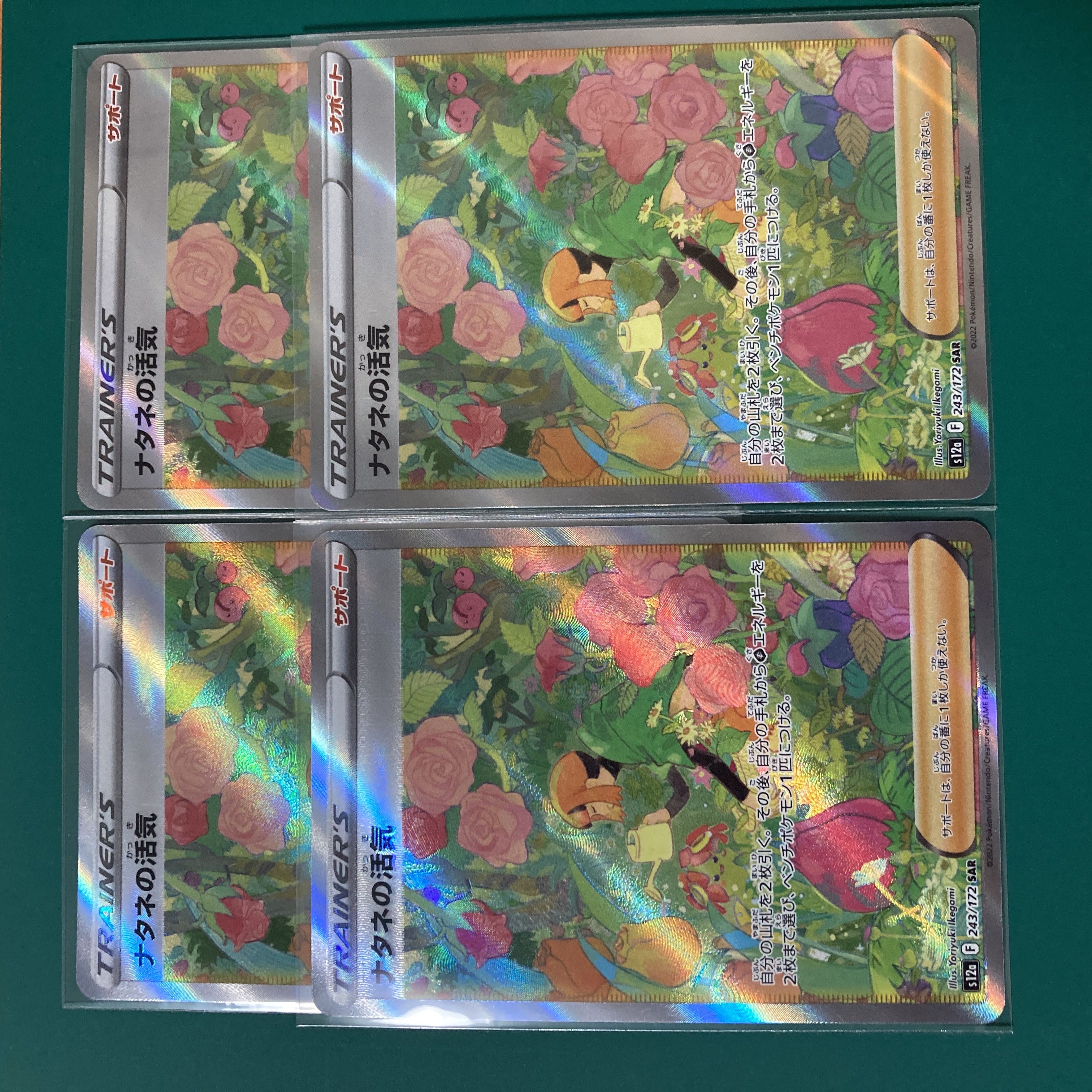 ポケモンカード ナタネの活気 SAR vstarユニバース 横線無し 1枚の通販