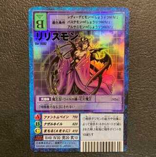 旧デジモンカード リリスモン Bo-1002 1枚の通販 輝%華（1724259897