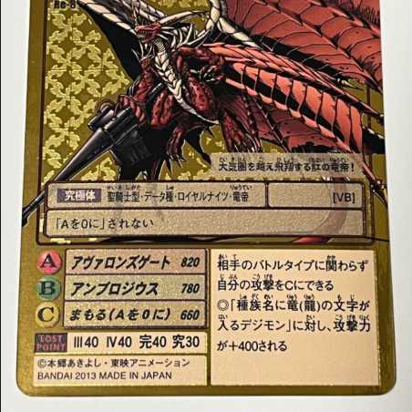 旧デジモンカード re-8 エグザモン 1枚の通販 7UI（141140397） | magi