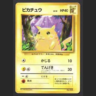 旧裏 ピカチュウ」の激安通販 | magi