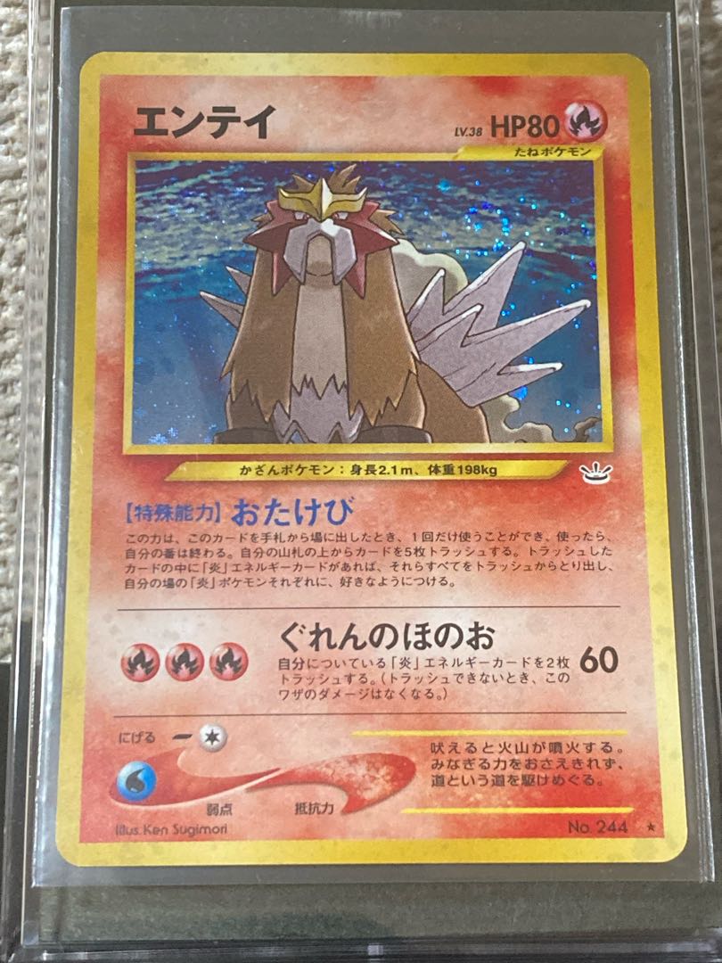 ポケモンカード 旧裏 エンテイ おたけび 1枚の通販 1570184176
