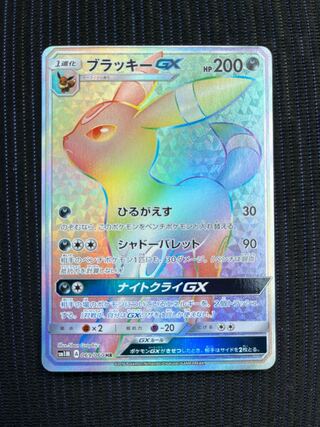 ブラッキーGX HR」の激安通販 | magi