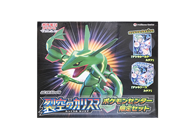 拡張パック 裂空のカリスマ ポケモンセンター限定セット 未開封BOX