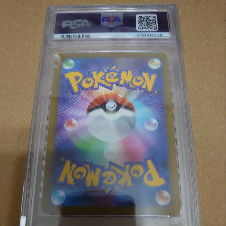 コダック AR PSA10 ポケモンカード ポケカ 1枚の通販 ねこちゃずけ