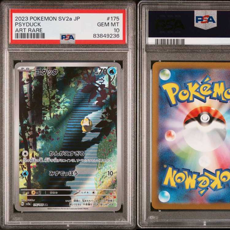 コダック AR PSA10 ポケモンカード ポケカ 1枚の通販 ねこちゃずけ