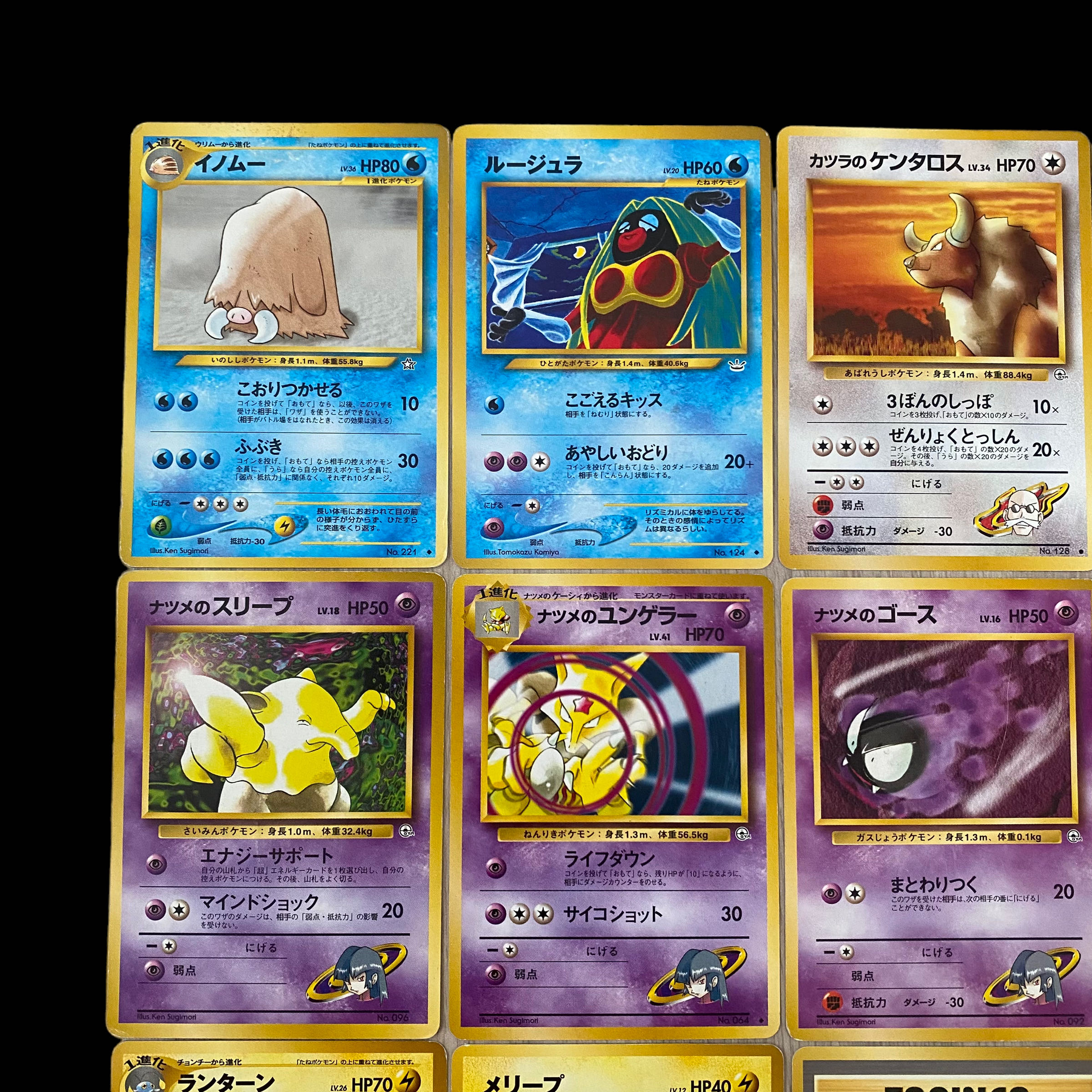 1429【ポケモンカード】旧裏 12枚セット 12枚の通販 CARD SHOP