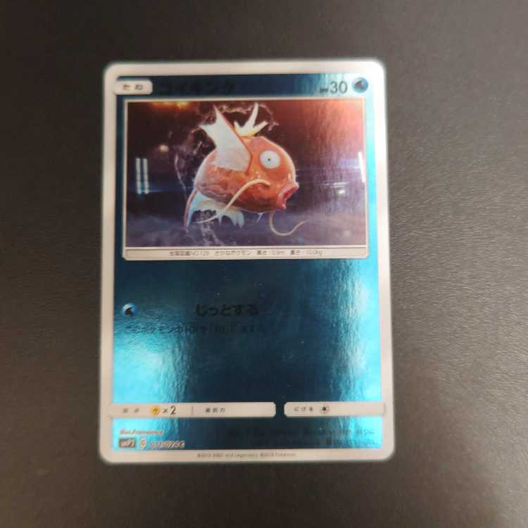 コイキング 011/024 C 名探偵ピカチュウ 1枚の通販 閉店予定のため在庫