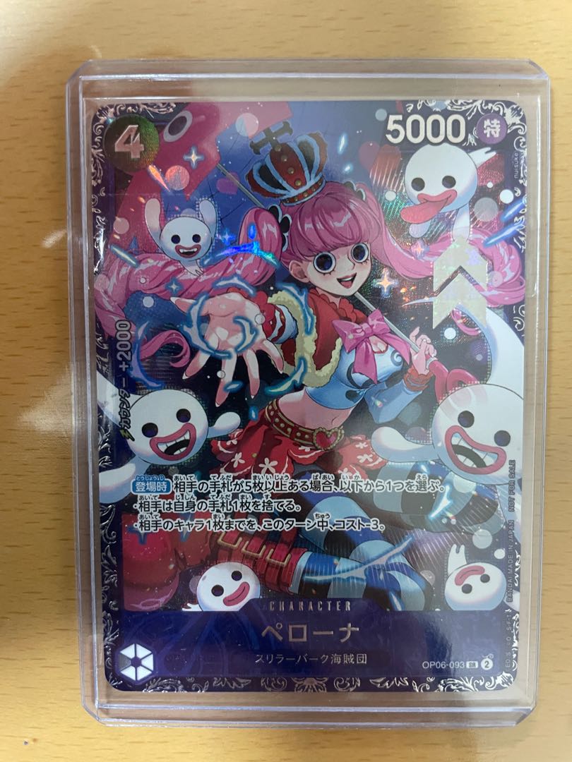 ペローナ フラッグシップバトル2024 プロモ 未開封 PROMO OP06-093の