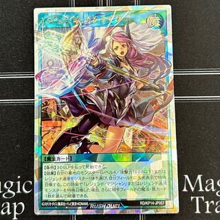 遊戯王 ラッシュデュエル レジェンド・ストライク オーバーラッシュ