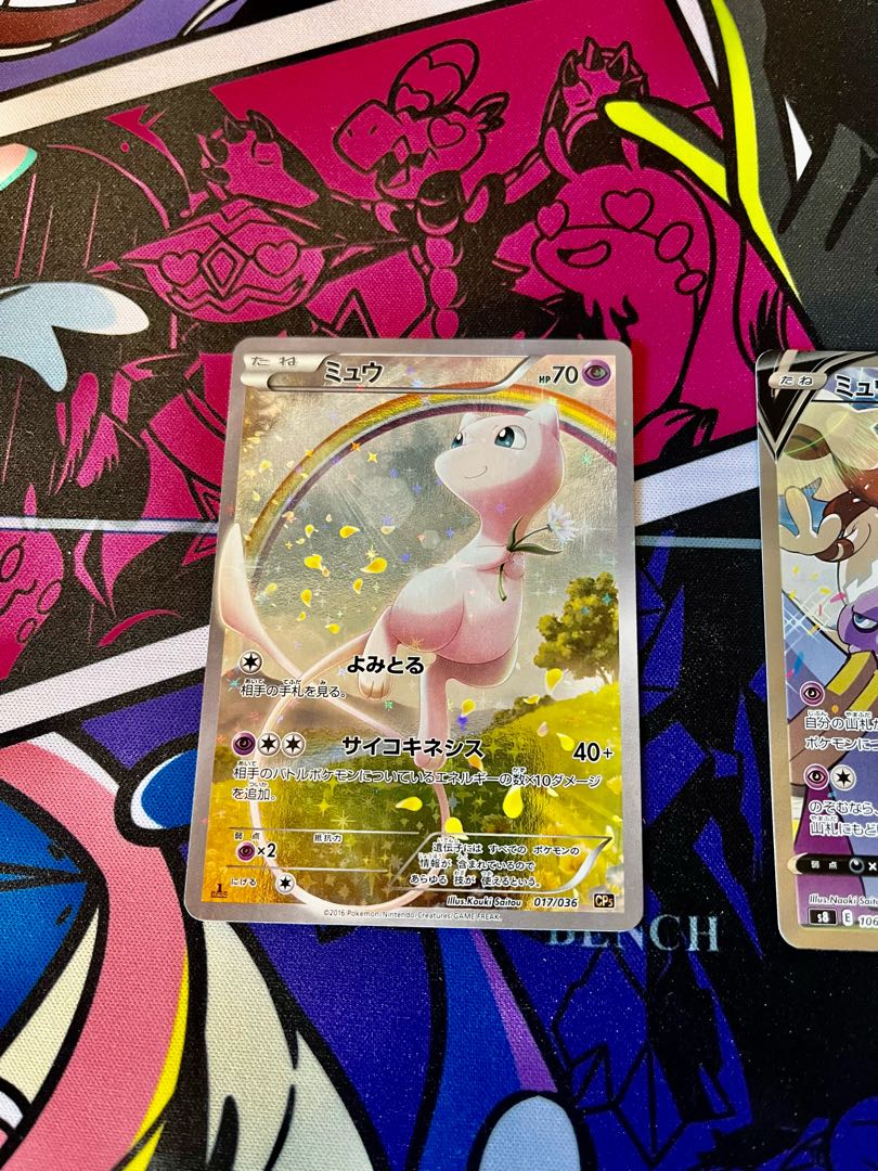 ミュウv sa ミュウ cp5 セット ポケモンカード 1枚の通販 Zトレカ