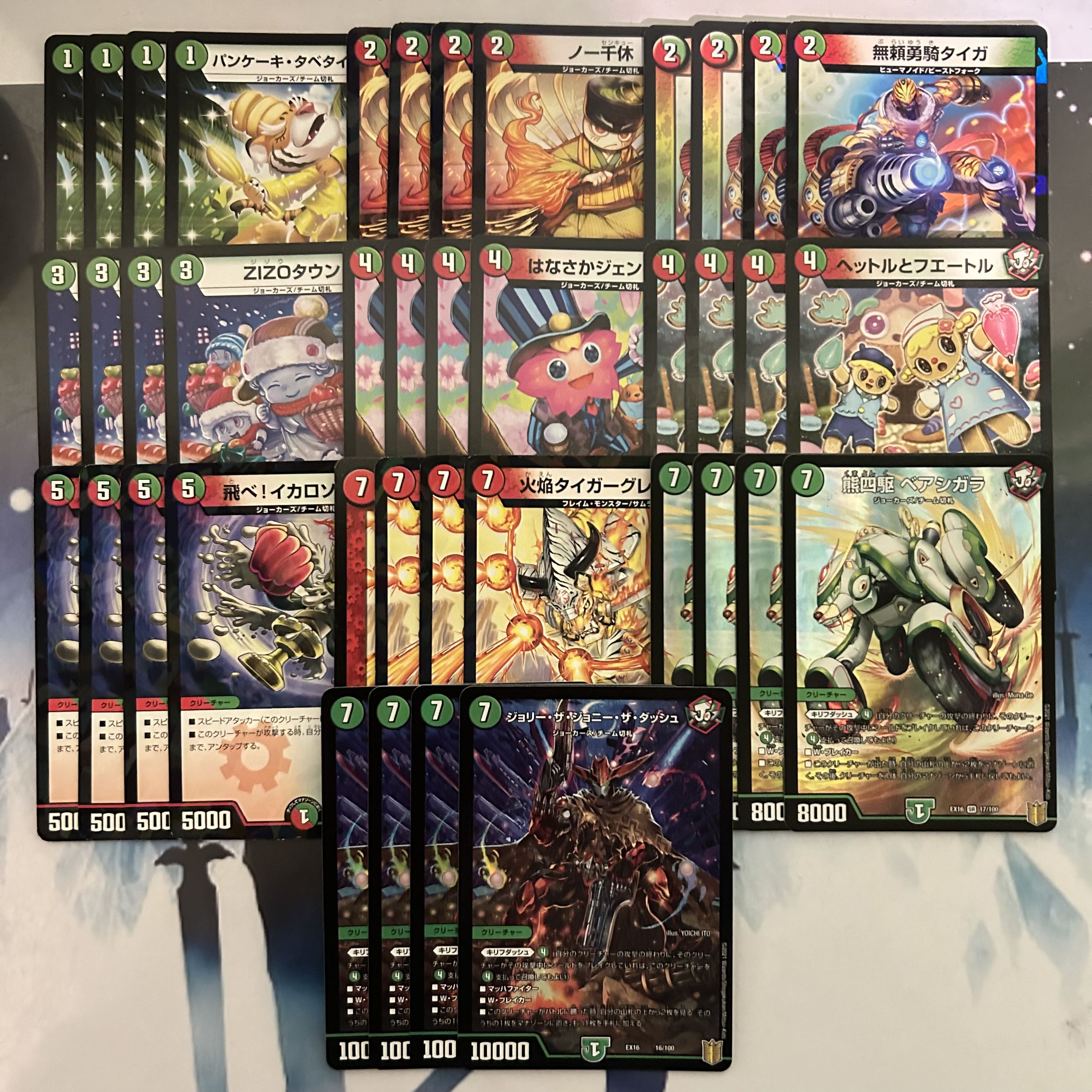 デュエルマスターズ 格安デッキセット 赤緑ジョーカーズ 赤黒鬼札王国