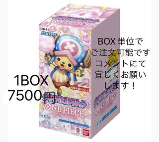 ワンピースカード Box」の激安通販 | magi