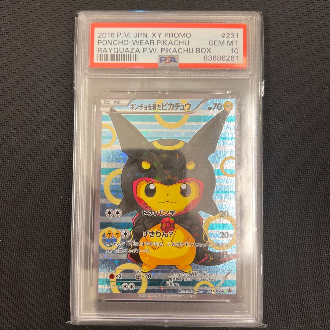 PSA10】ポンチョを着たピカチュウ PROMO 231/XY-P 1枚の通販 Meme