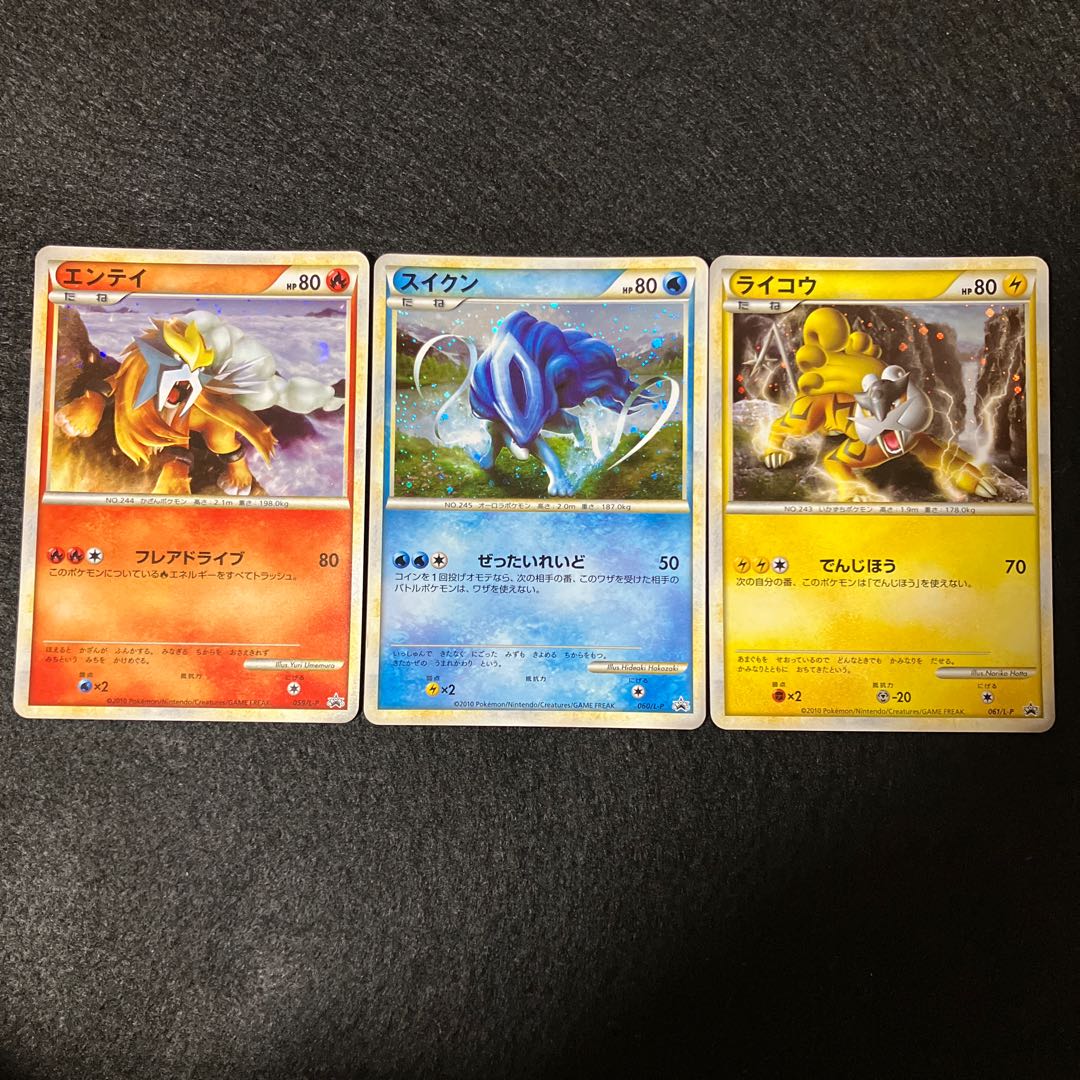 エンテイ スイクン ライコウ 色違い プロモ 1枚の通販 あー@プロフ必読