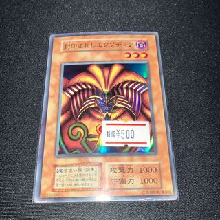 封印されしエクゾディア ウルトラレア 初期 特価品 1枚の通販 【ウサ助
