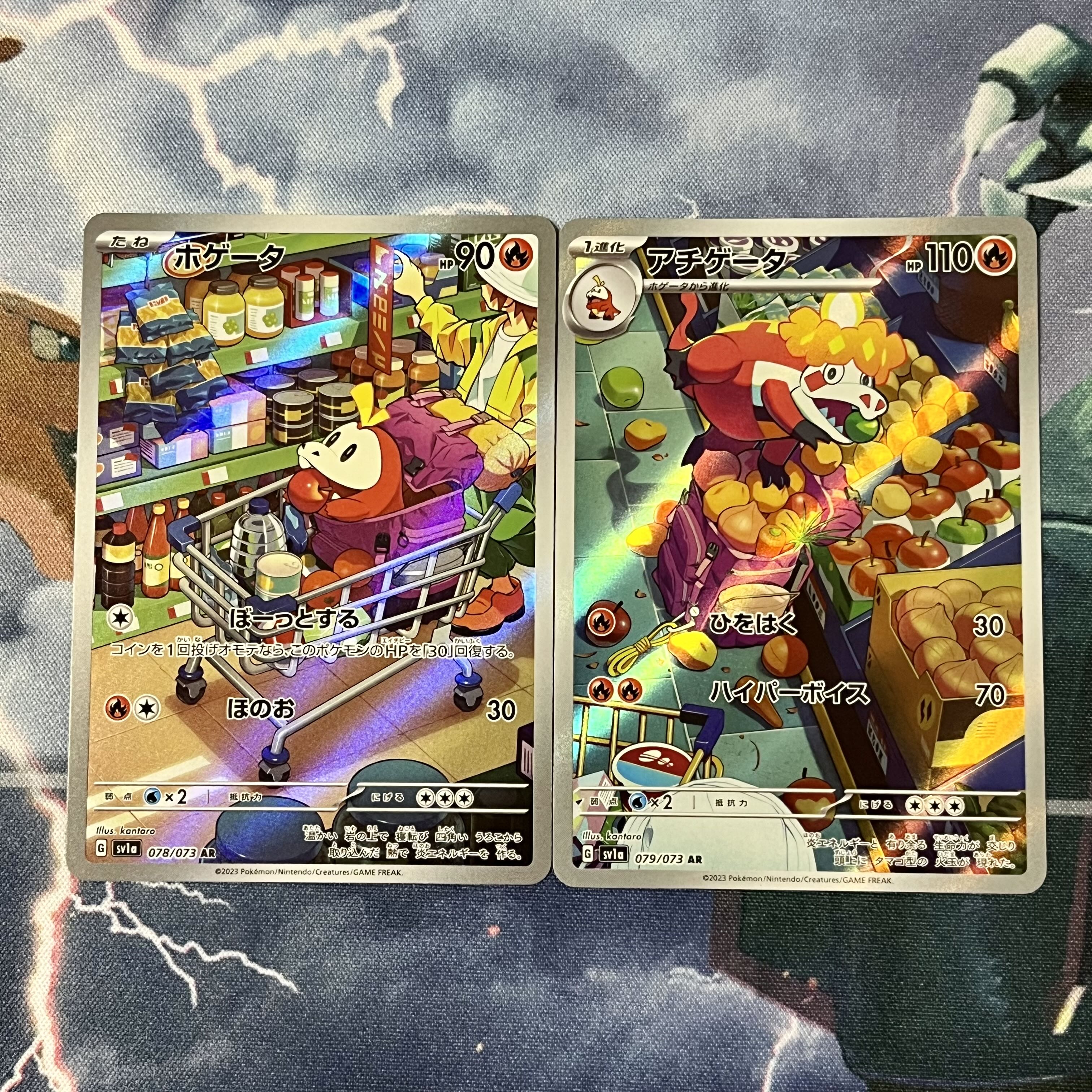 ホゲータ AR アチゲータ AR 進化セット 1枚の通販 MK@magi（618163462