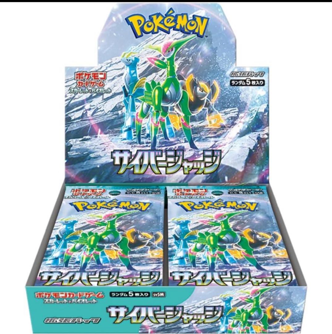 サイバージャッジ 1box分 1パックの通販 ああ（1832056667） | magi