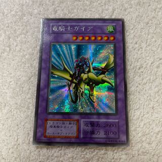 竜騎士ガイア 初期」の激安通販 | magi