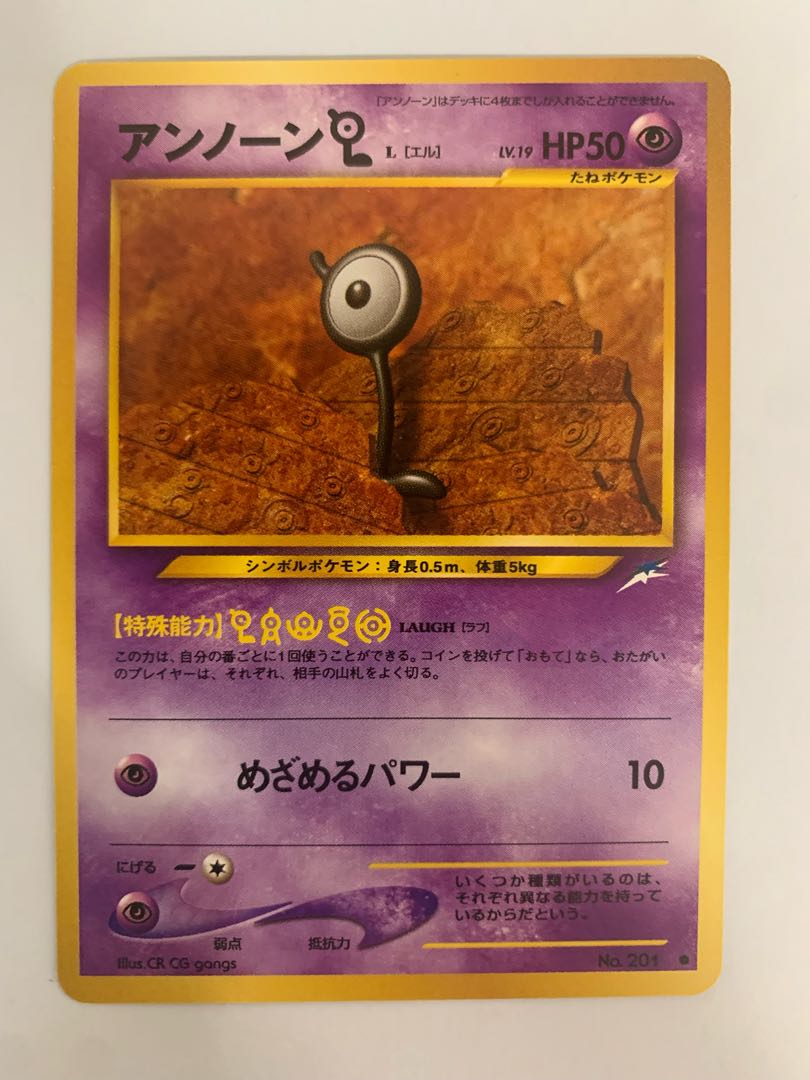 NeoアンノーンL ポケモンカード旧裏 1枚の通販 チキンクリスプ