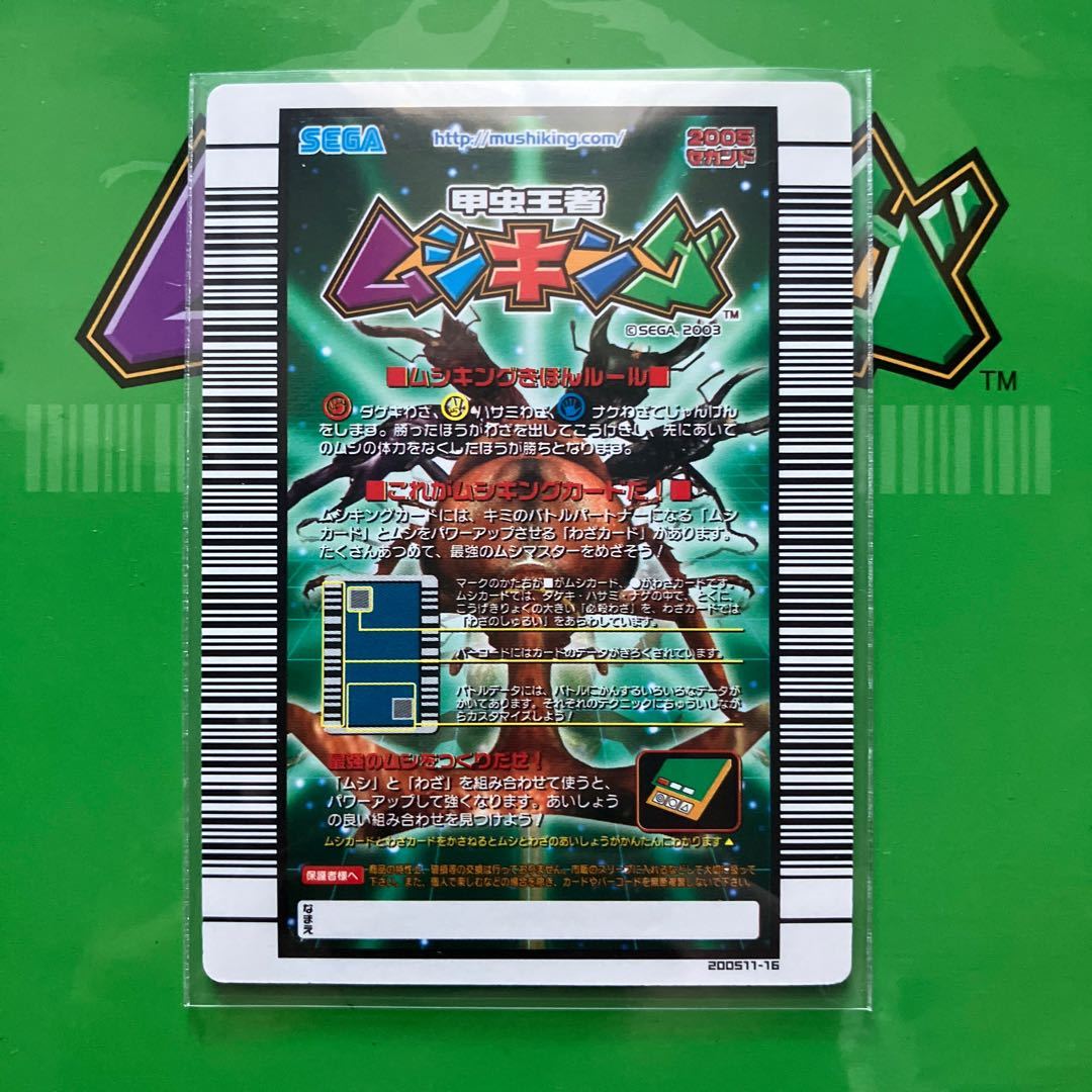 ムシキング 2005ヘルクレスリッキーブルー金レア アースクエイクスロー