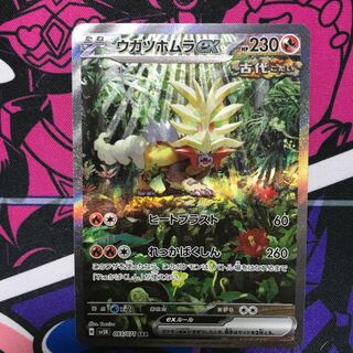 ウガツホムラex SAR 093/071 1枚の通販 生拳@プロフィール必読