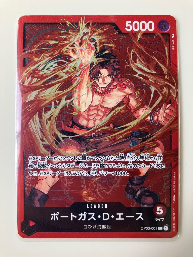 OP03-001 ポートガス・D・エース L【チャンピオンシップセット2023