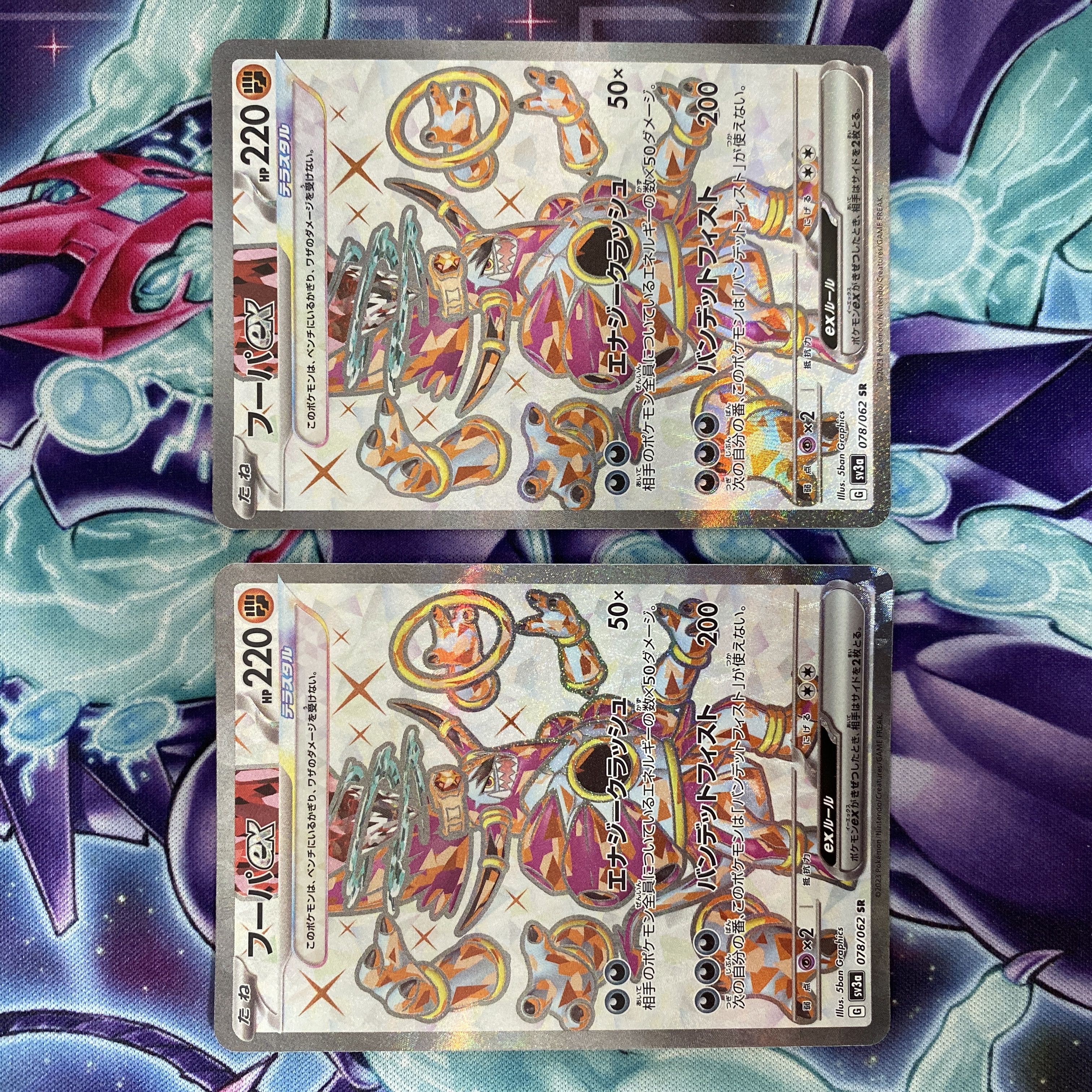 リキマル様専用 ポケモンカード フーパex テラスタル SR 2枚 2枚の通販