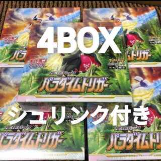 ポケカ（未開封BOX）のカード販売・通販 | magi
