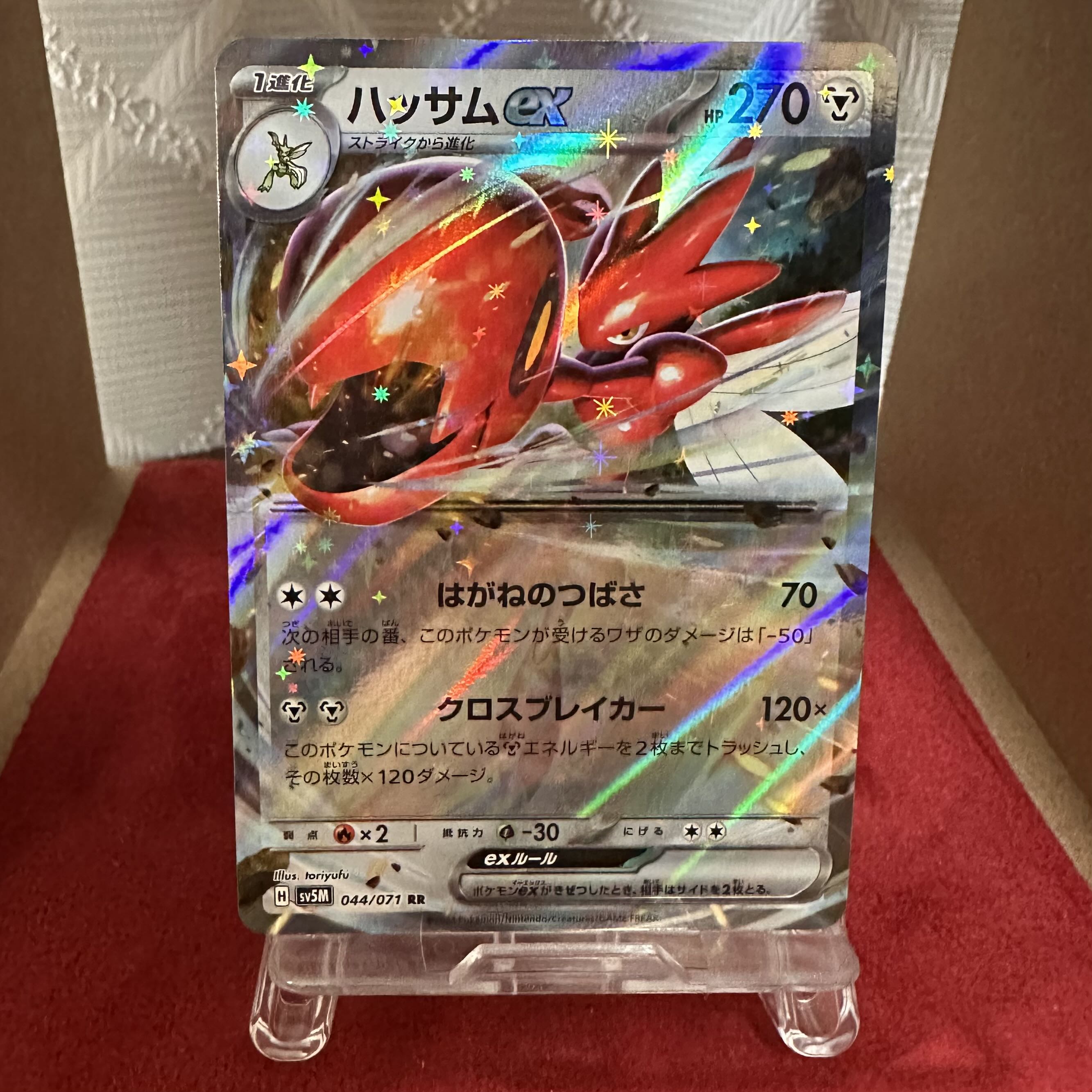 ポケモンカード【ハッサムex】RR 1枚の通販 トレカ 絆（2116740486