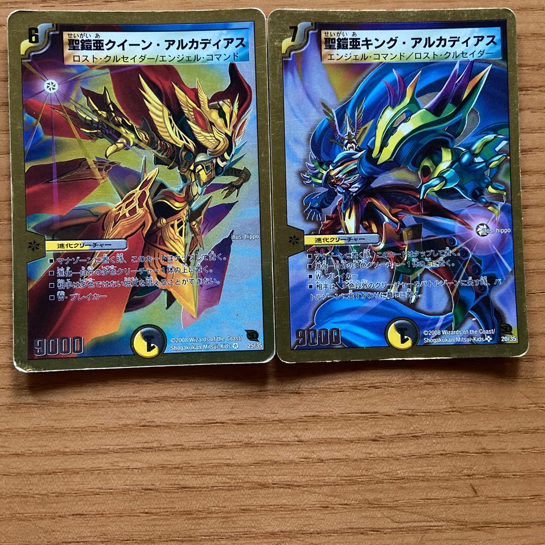 キング・アルカディアス クイーンアルカディアス 1枚の通販 もやし