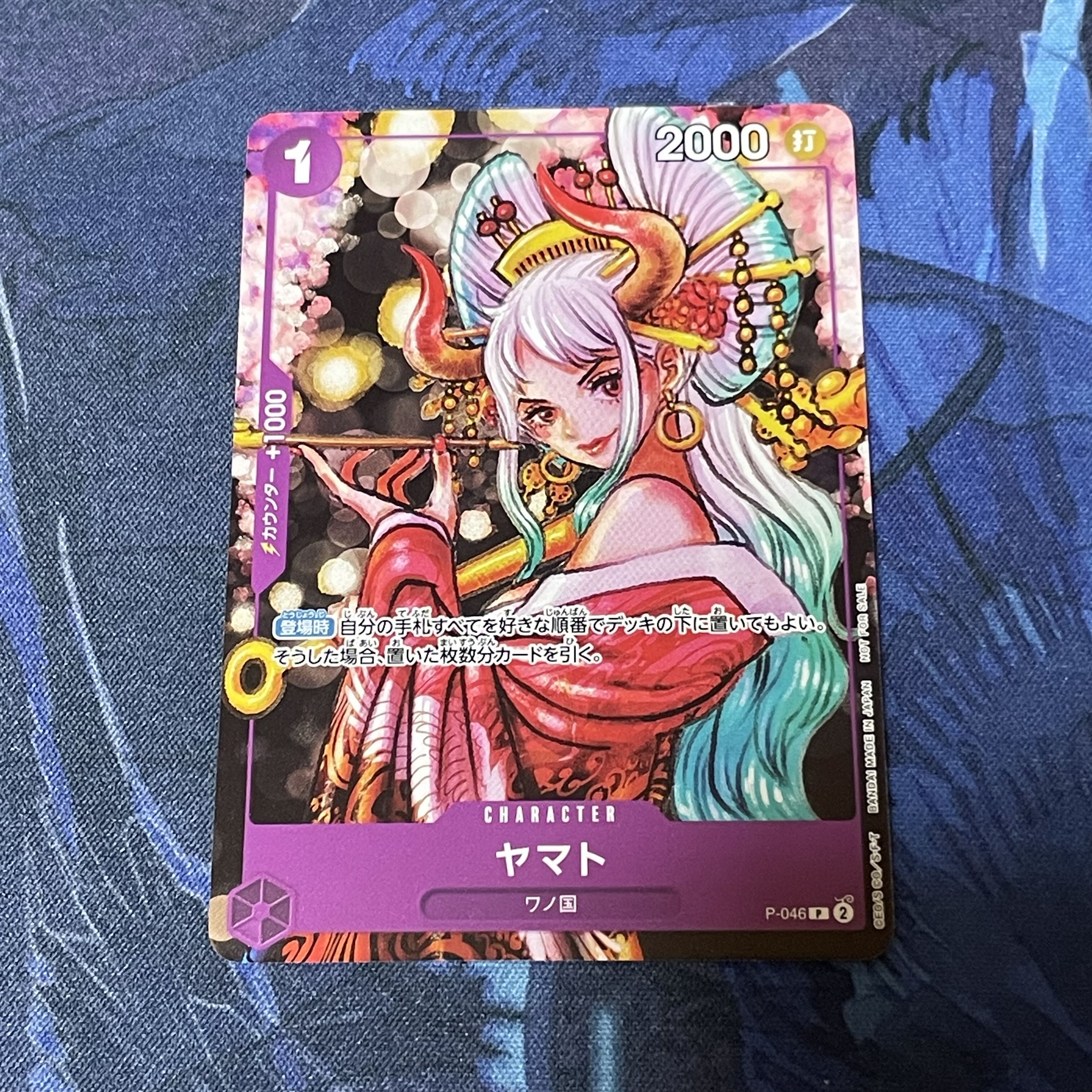 ヤマト プロモ P-046 花魁 ワンピース マガジンワンピースカード 1枚の