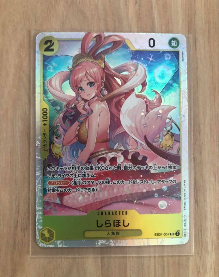 ワンピースカード しらほし SR EB01-057 1枚の通販 ハラミ（2004968239