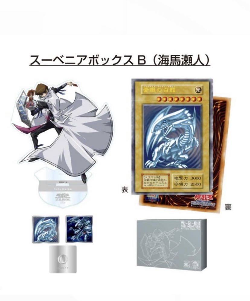 遊戯王 東京ドーム限定 スーベニアBOX A B セット 1枚の通販 m.s shop