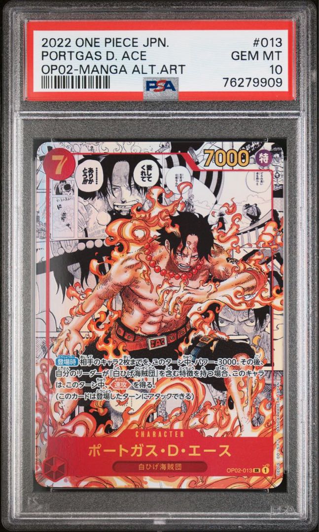 ワンピースカード】ポートガス・D・エース コミパラ PSA10 1枚の通販